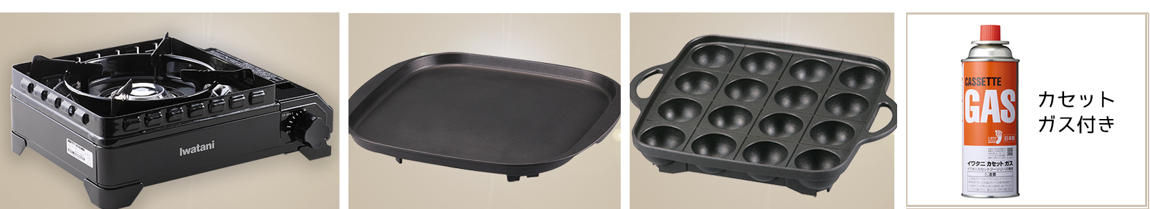 コンロレンタル