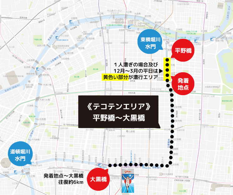 テコテンエリアマップ