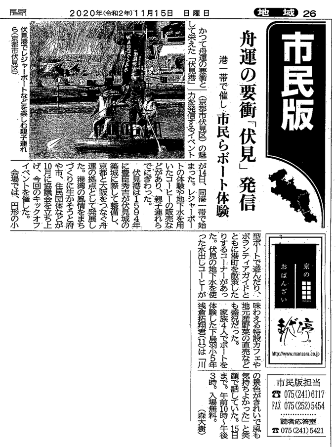 京都新聞