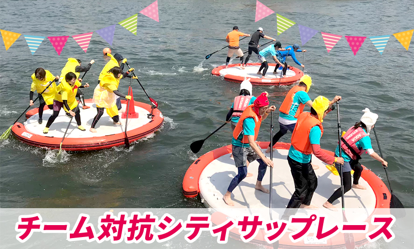 水上運動会