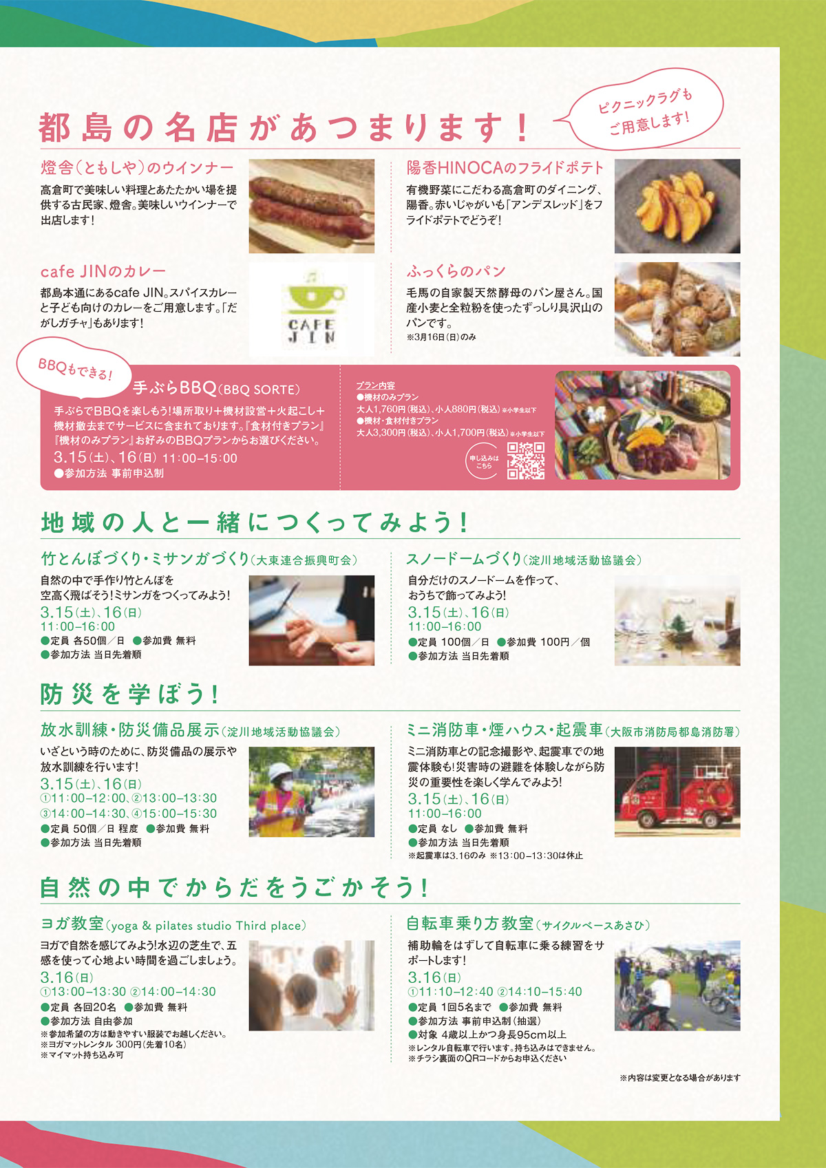 チラシ