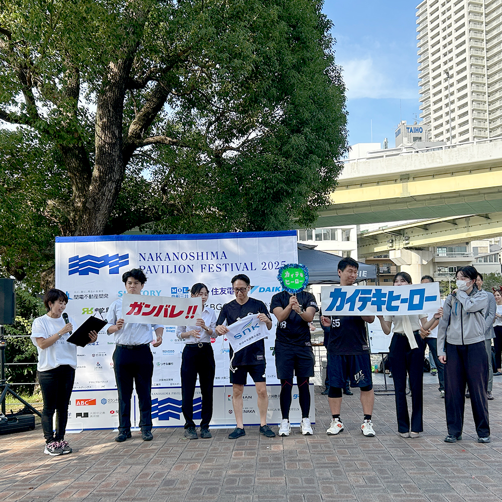 応援頑張ったで賞