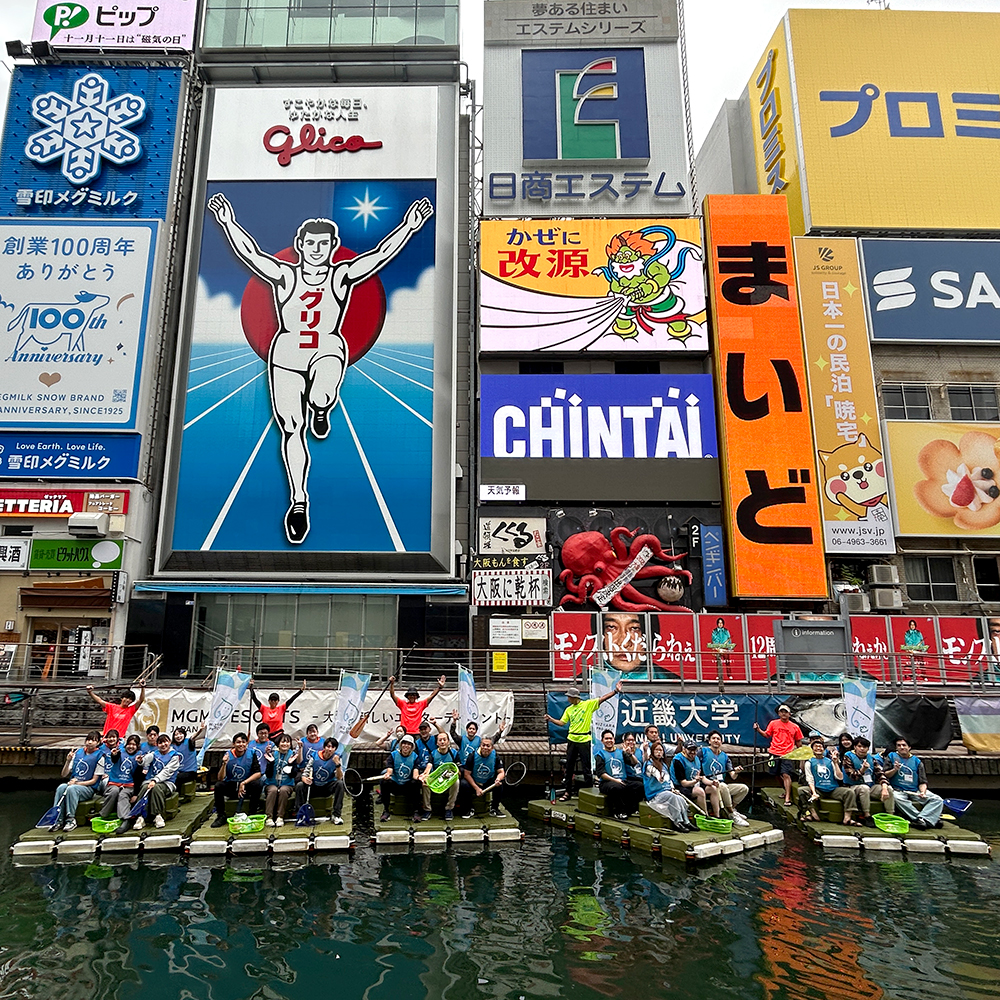 水辺キレイツアー
