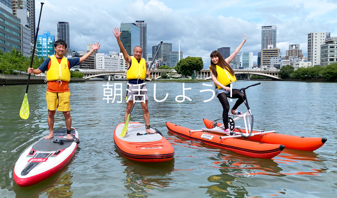 水上自転車セルフ利用