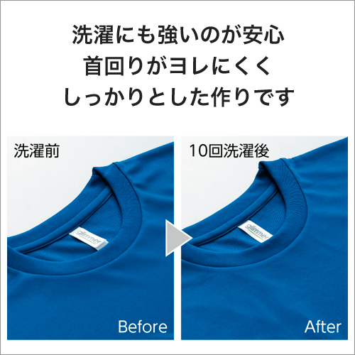 洗濯に強い生地