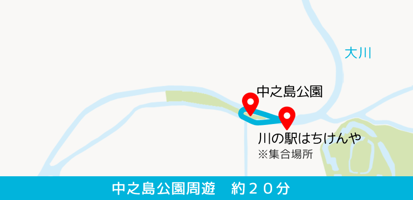 中之島公園周遊 20分コース