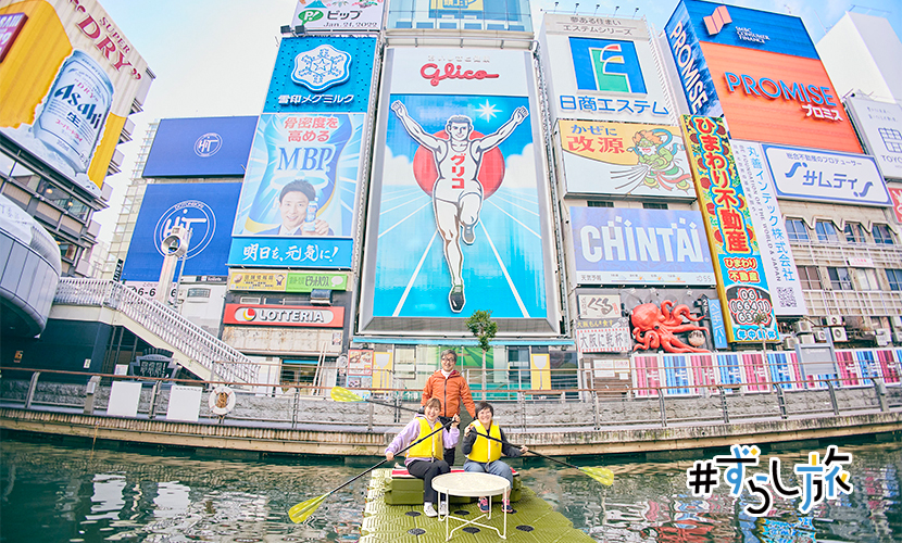 道頓堀コース